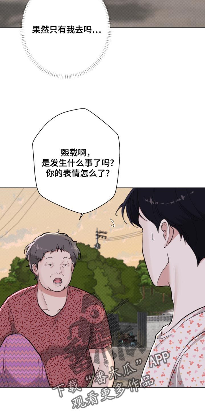 海岛人生2020漫画漫画,第36话4图