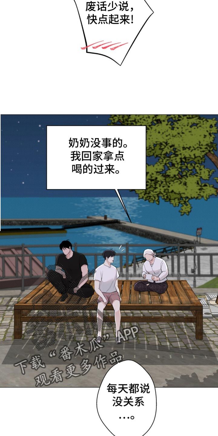 海岛求生 攻略漫画,第38话3图