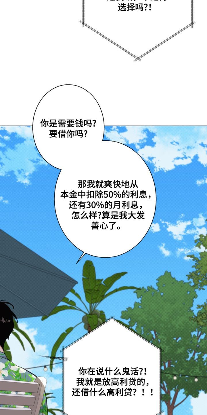 海岛人生2020完整版漫画,第36话2图