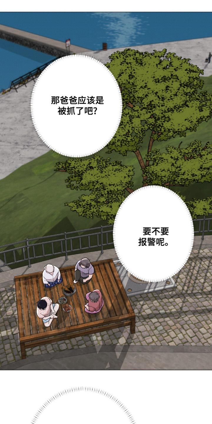 海岛人生活纪录片漫画,第36话2图