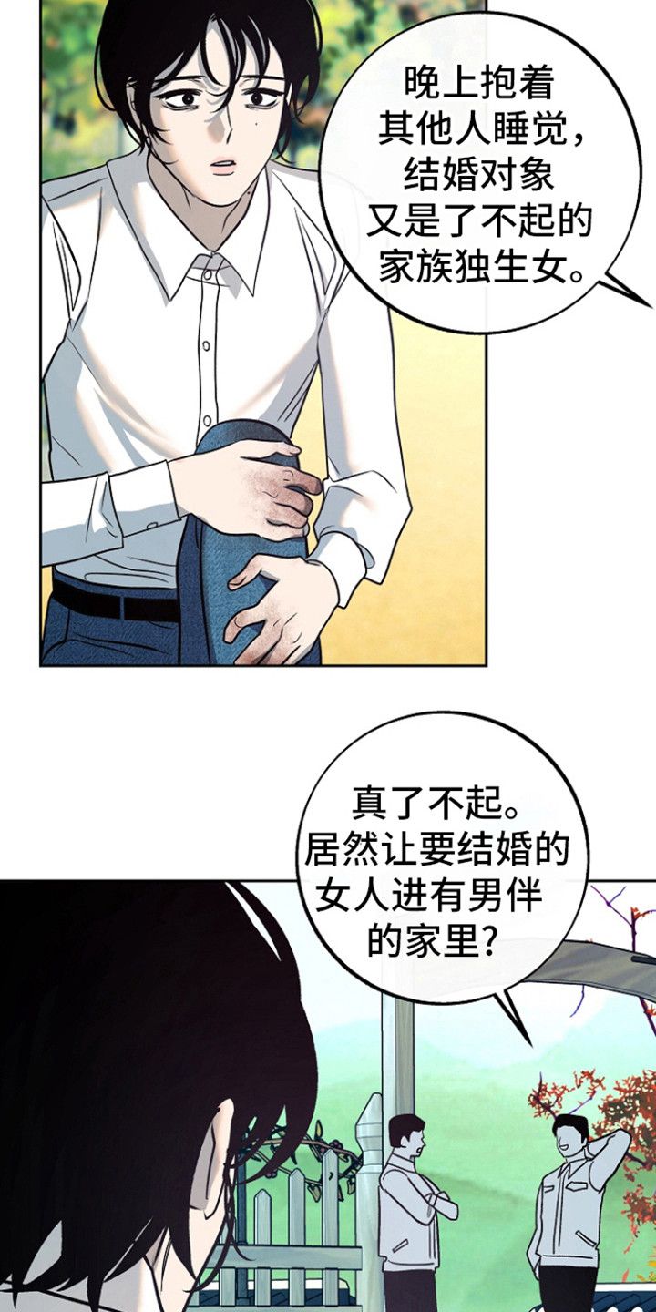 独占预谋千娑河漫画,第59话2图