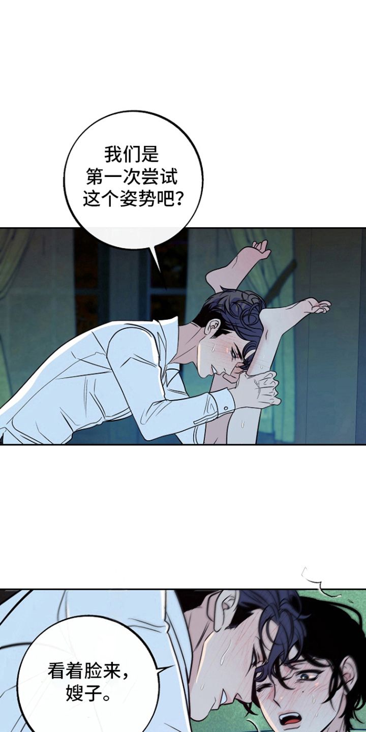 独占预谋原版名字讲的是什么漫画,第56话1图