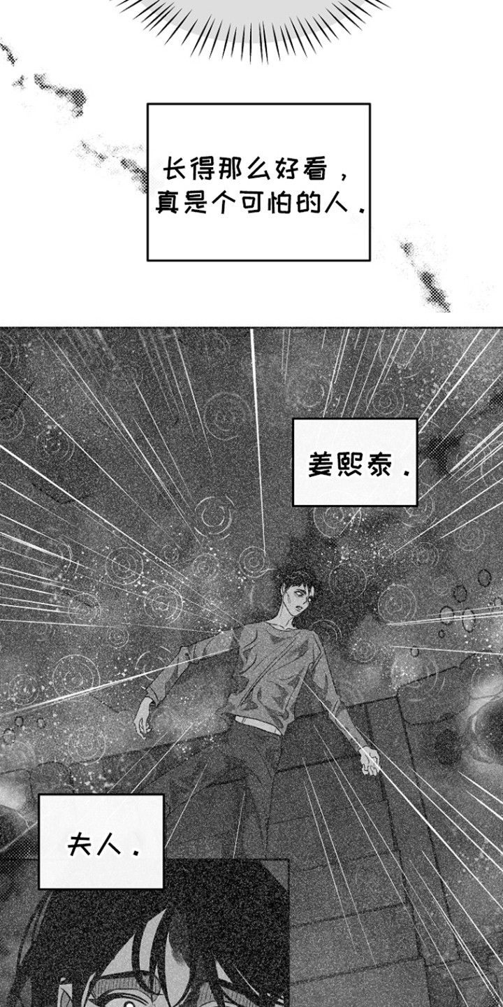 独占预谋又叫什么漫画,第60话1图