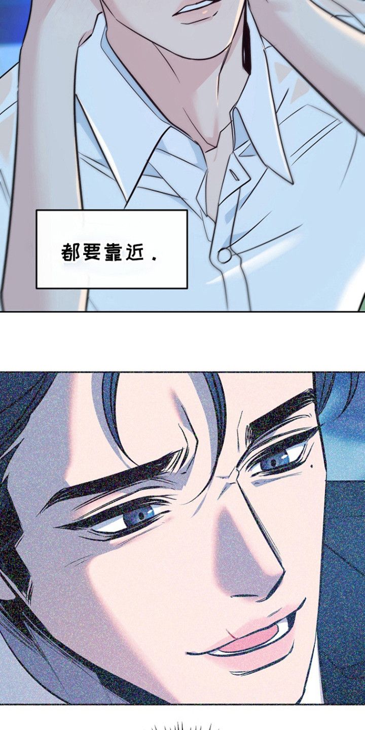 独占讲什么漫画,第57话3图