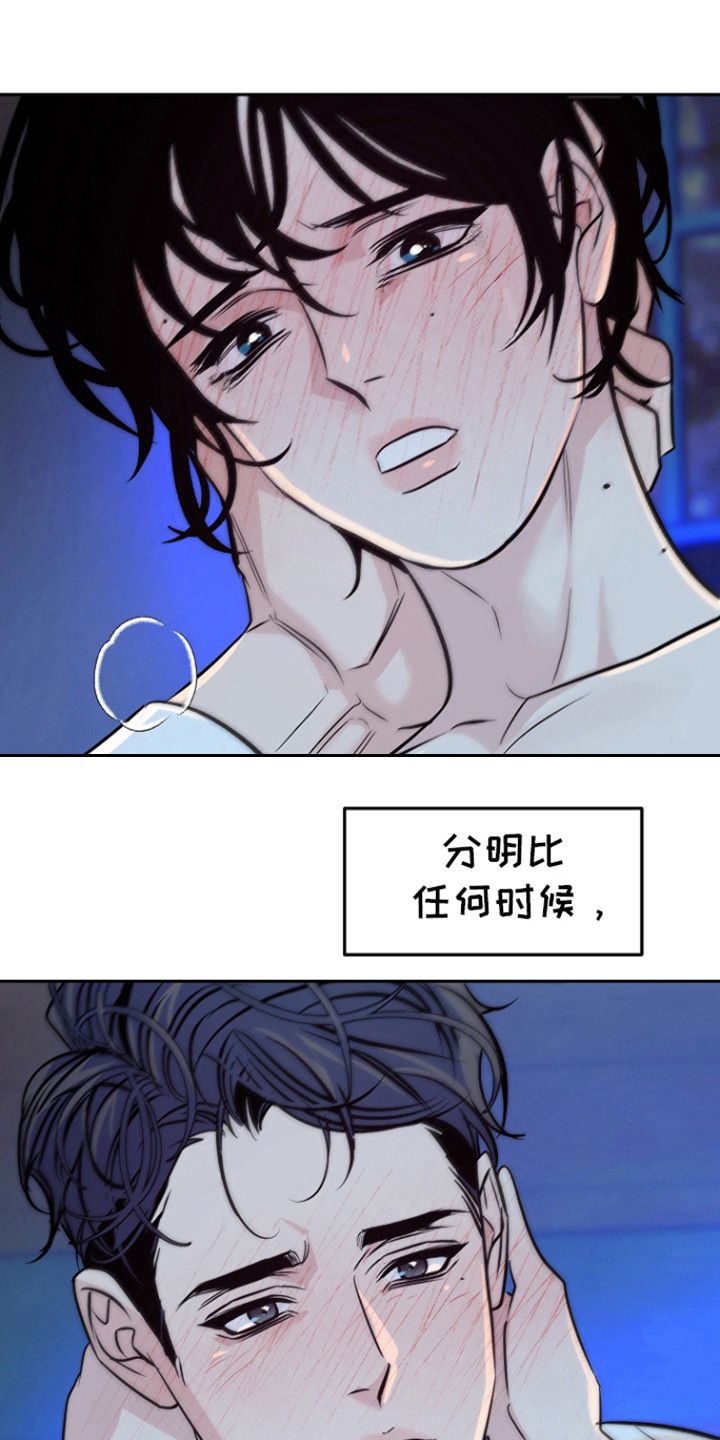 小说《独占》漫画,第57话2图