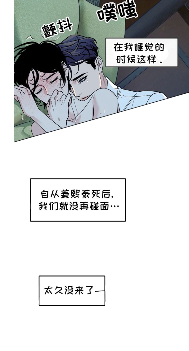 独占欲谋韩漫全集漫画,第56话4图