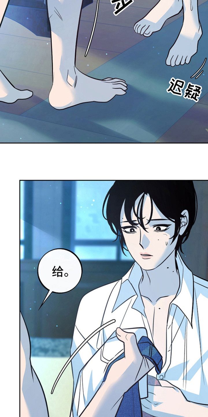 小说《独占》漫画,第58话4图