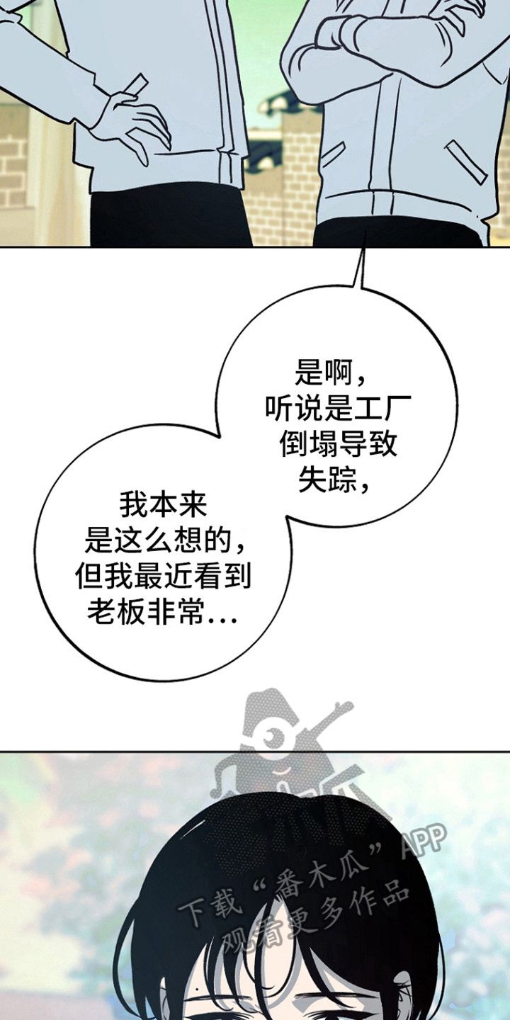 独占预谋又叫什么漫画,第60话2图