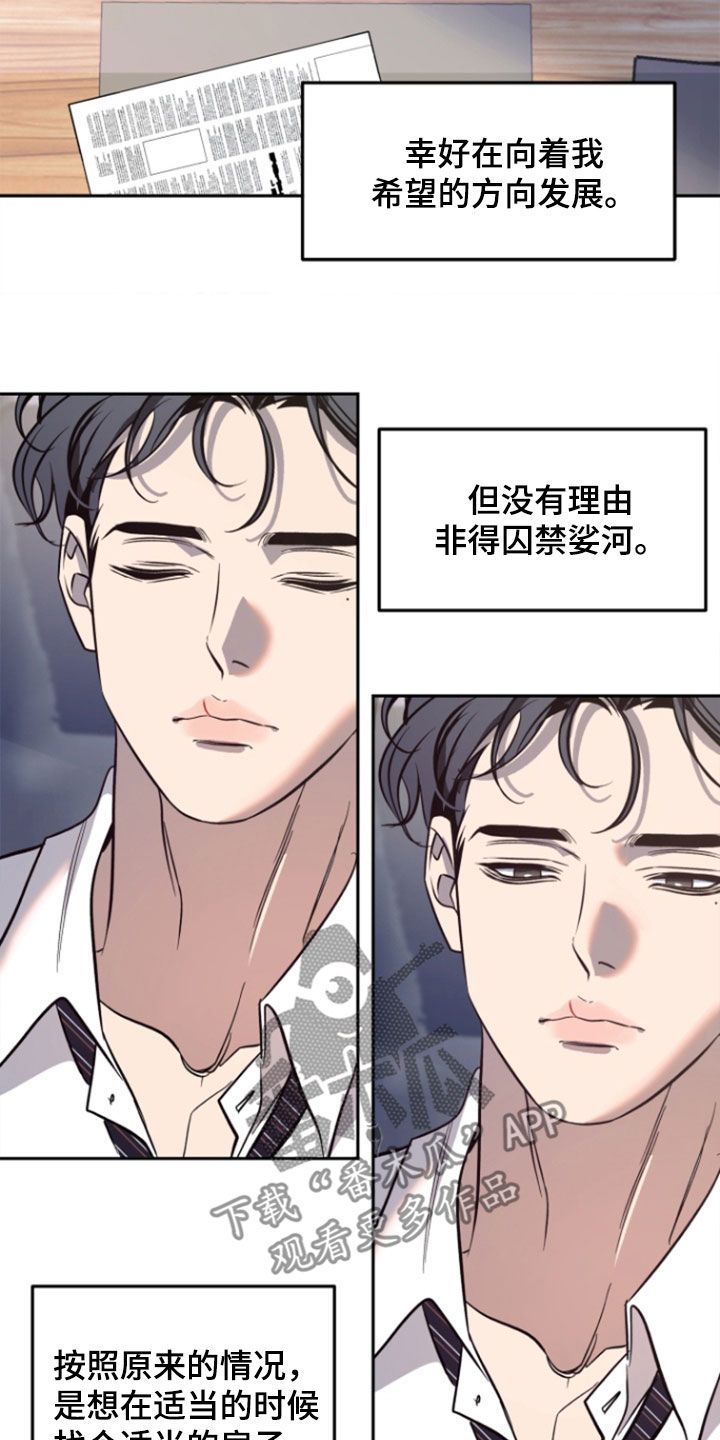 督战员漫画,第54话2图