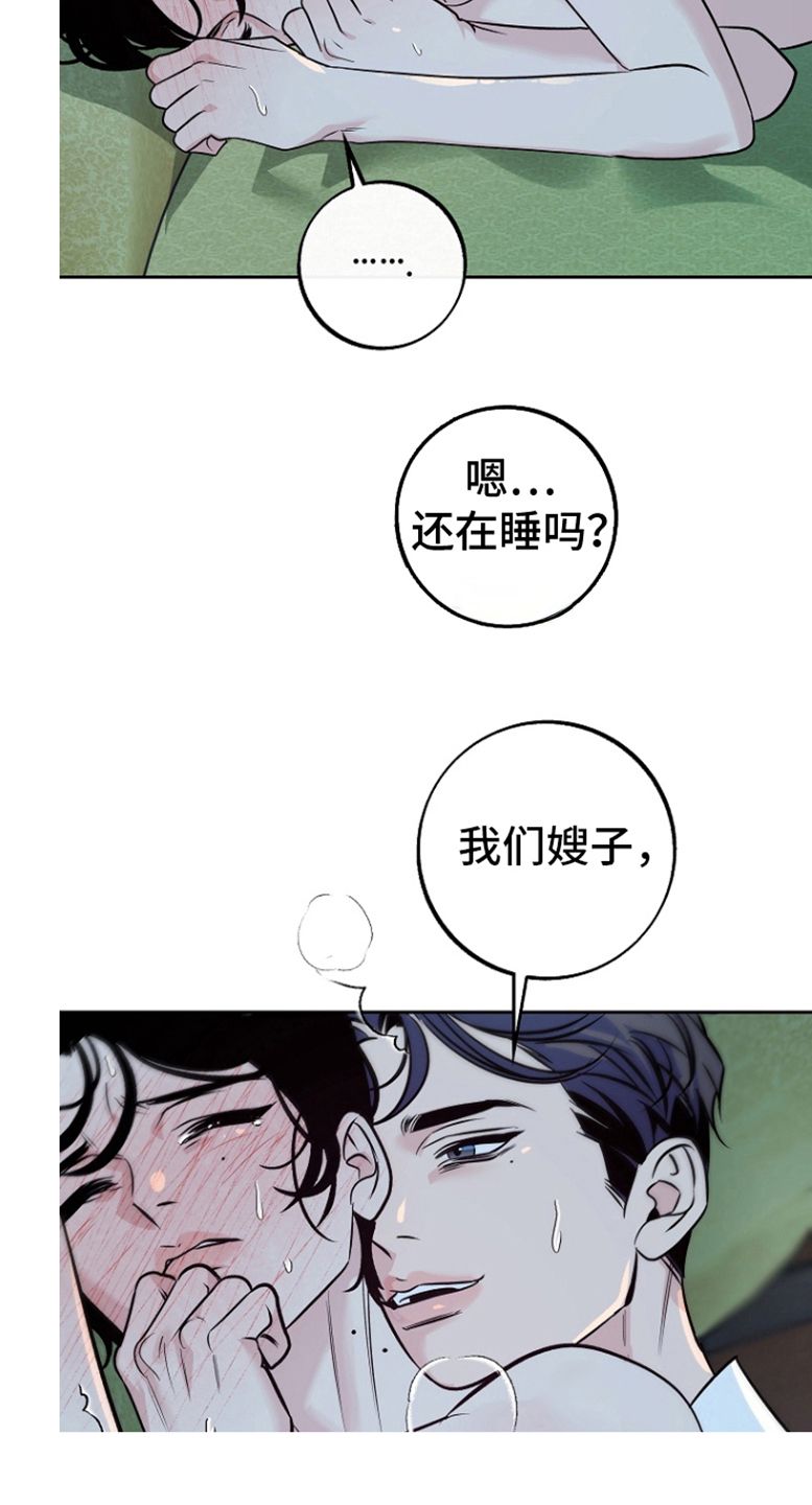 毒战粤语免费完整版漫画,第56话4图