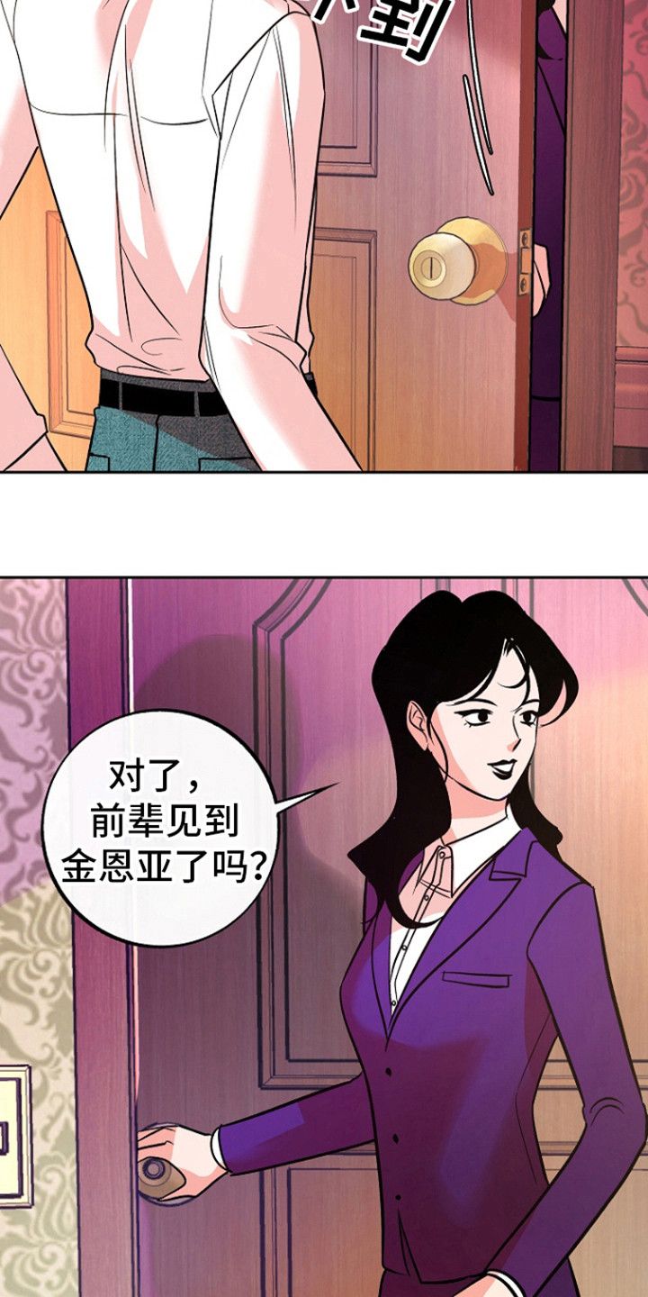 独占预谋小说全文免费阅读漫画,第60话1图