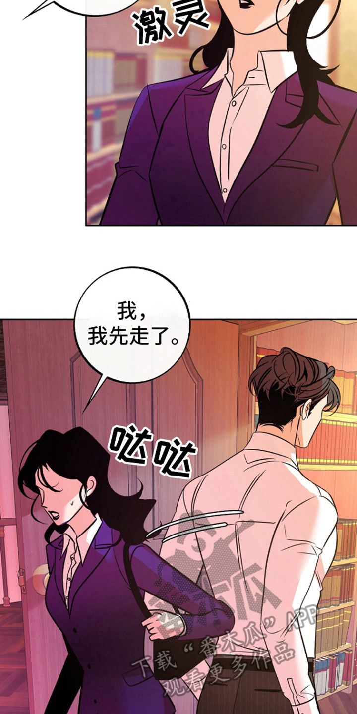 《独占》漫画,第60话5图