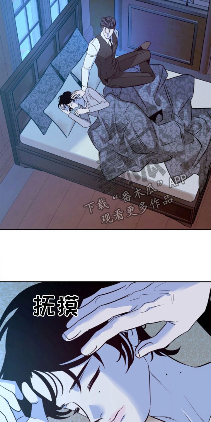 督战员漫画,第54话3图