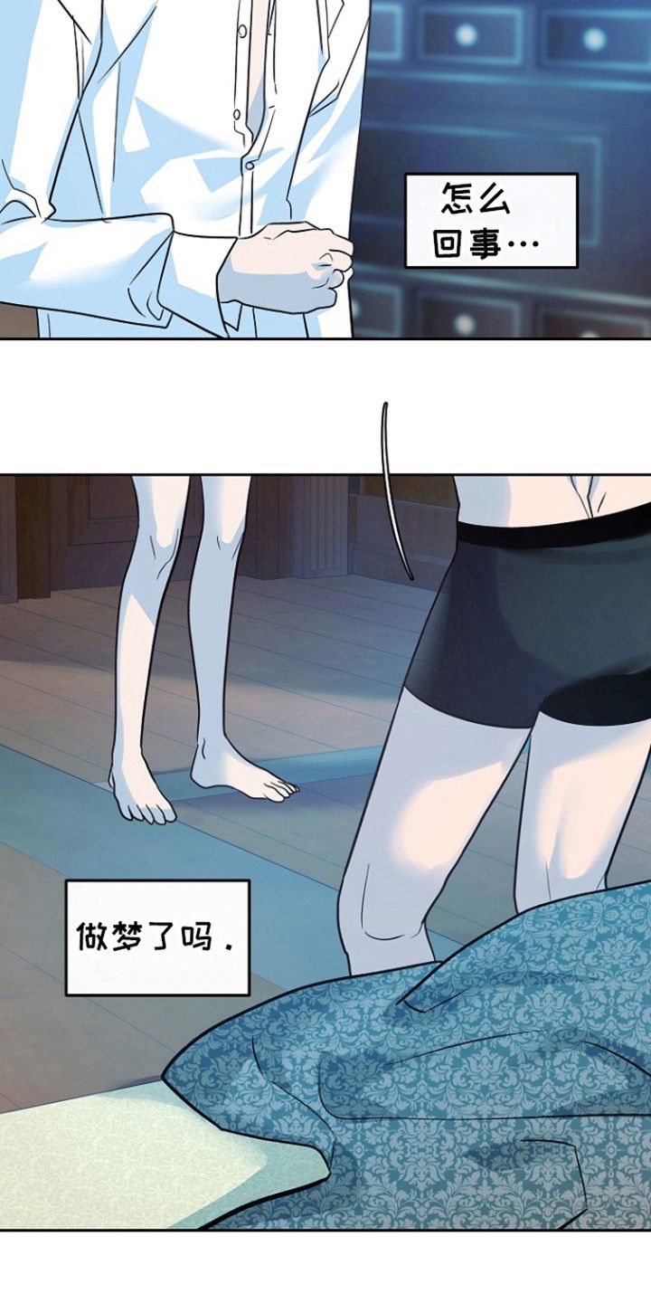 独占讲什么漫画,第57话1图