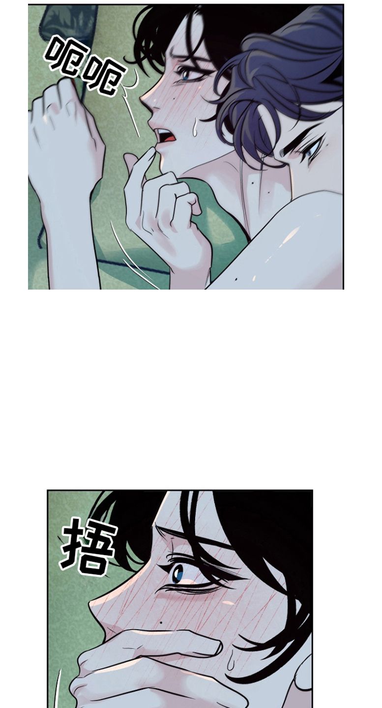 独占什么意思漫画,第56话5图