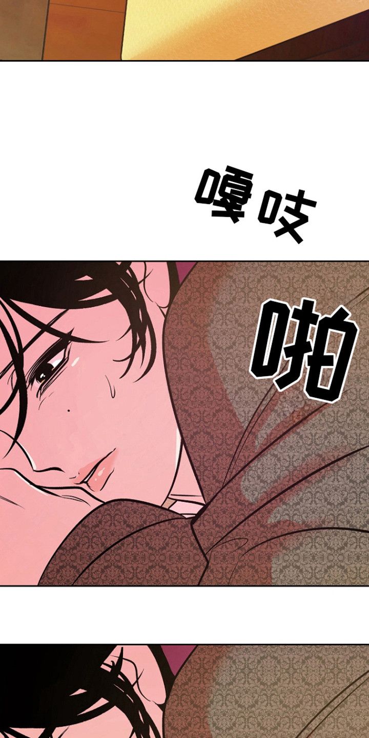 《独占》漫画,第60话4图