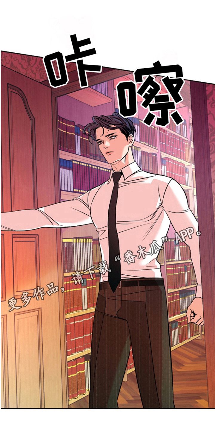 独占预谋又叫什么漫画,第60话5图