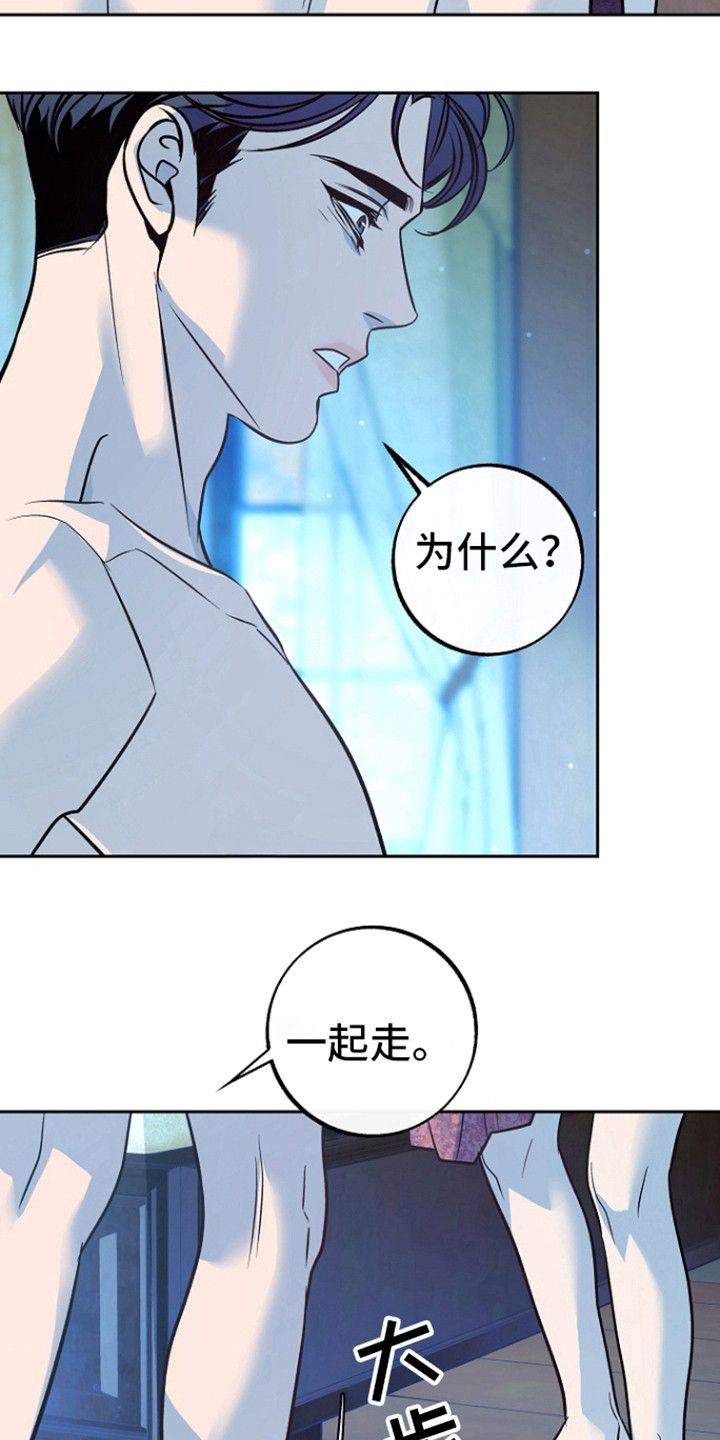 独占讲什么漫画,第58话3图