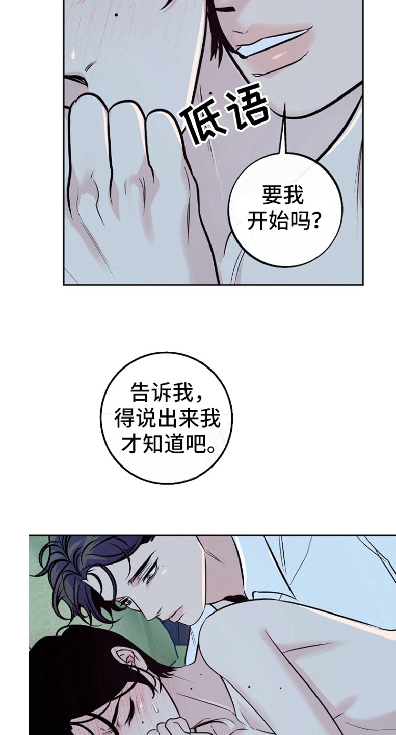 毒战粤语免费完整版漫画,第56话3图