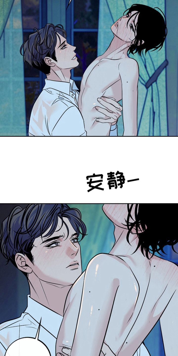 小说《独占》漫画,第57话3图