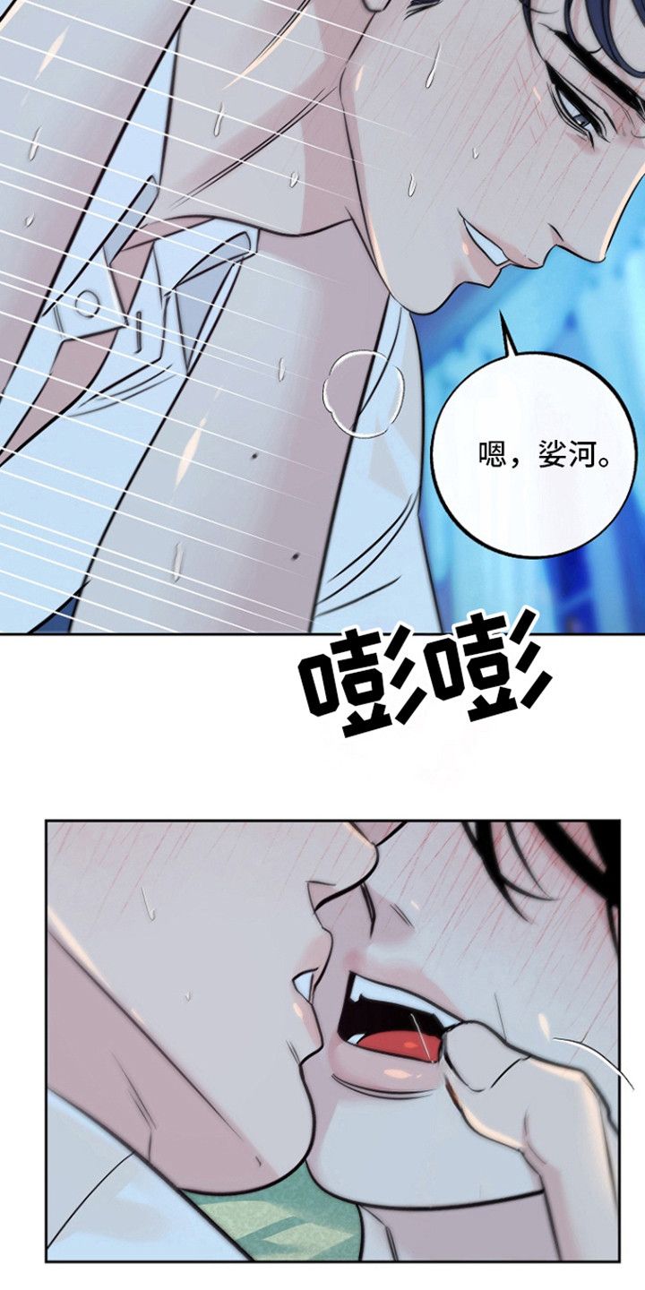 毒战粤语漫画,第57话5图