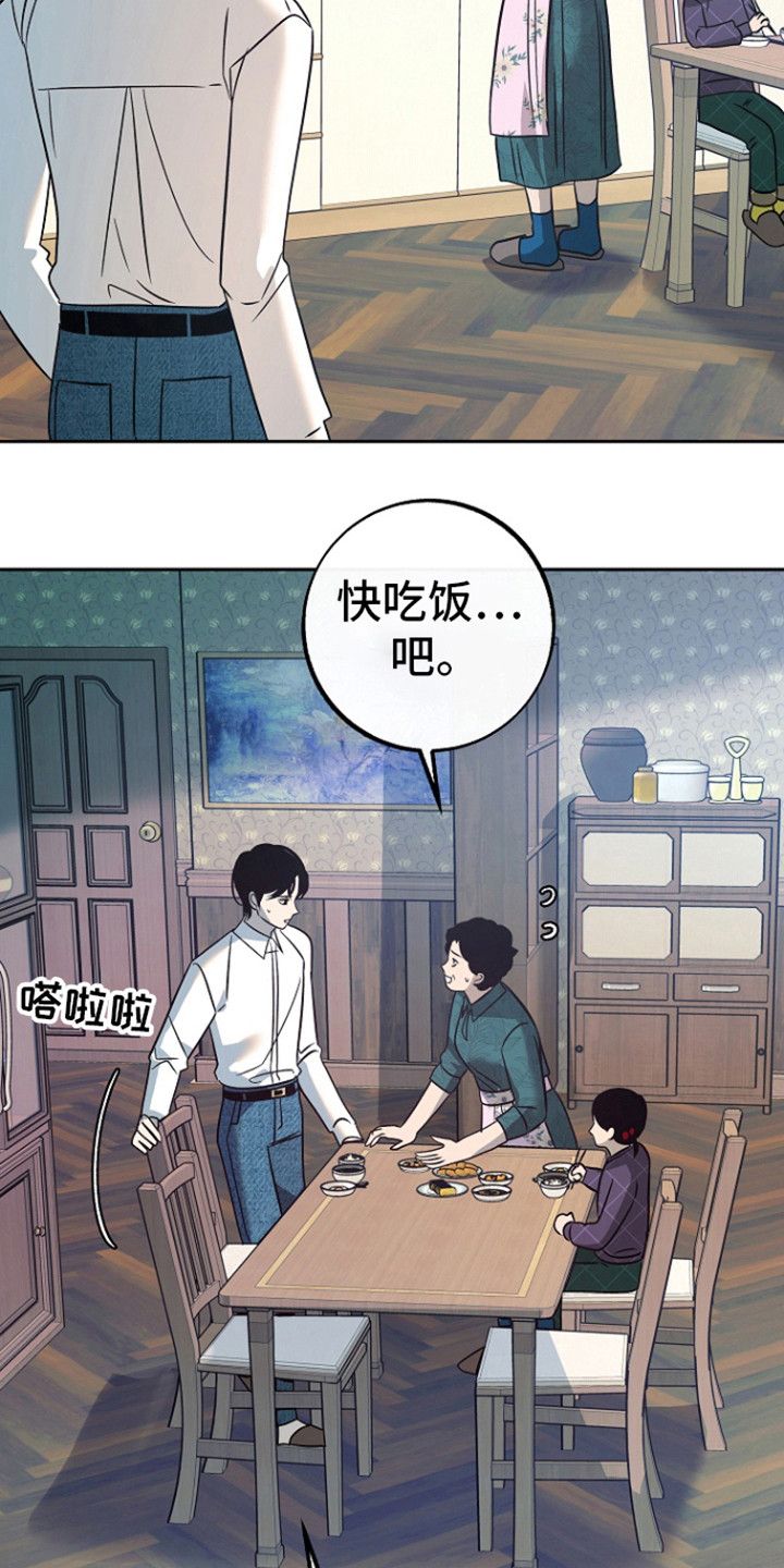 独占预谋小说全文免费阅读漫画,第58话2图