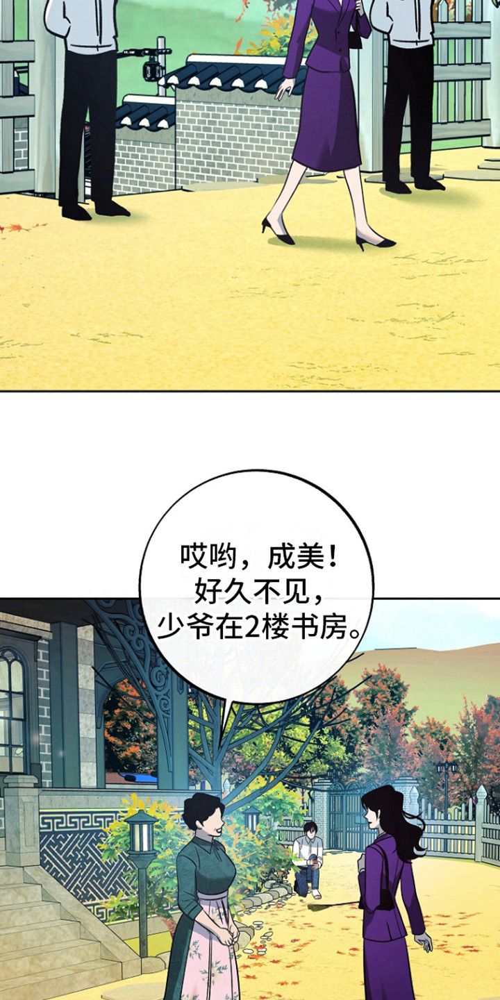 独占预谋千娑河漫画,第59话4图