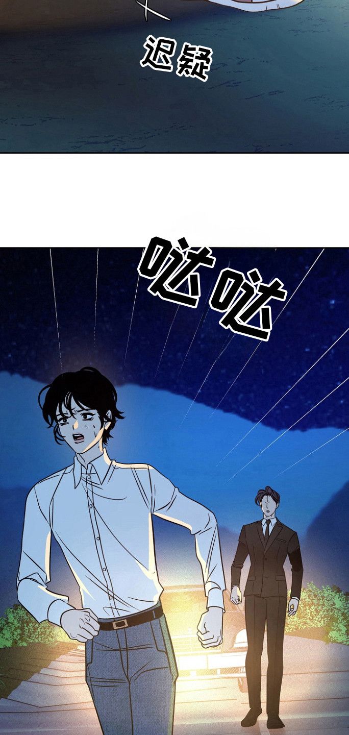 督战员漫画,第62话2图