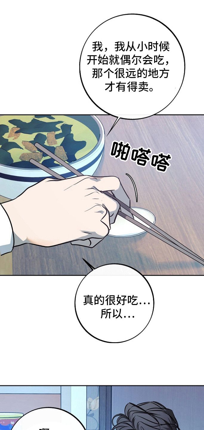 毒战粤语漫画,第61话2图