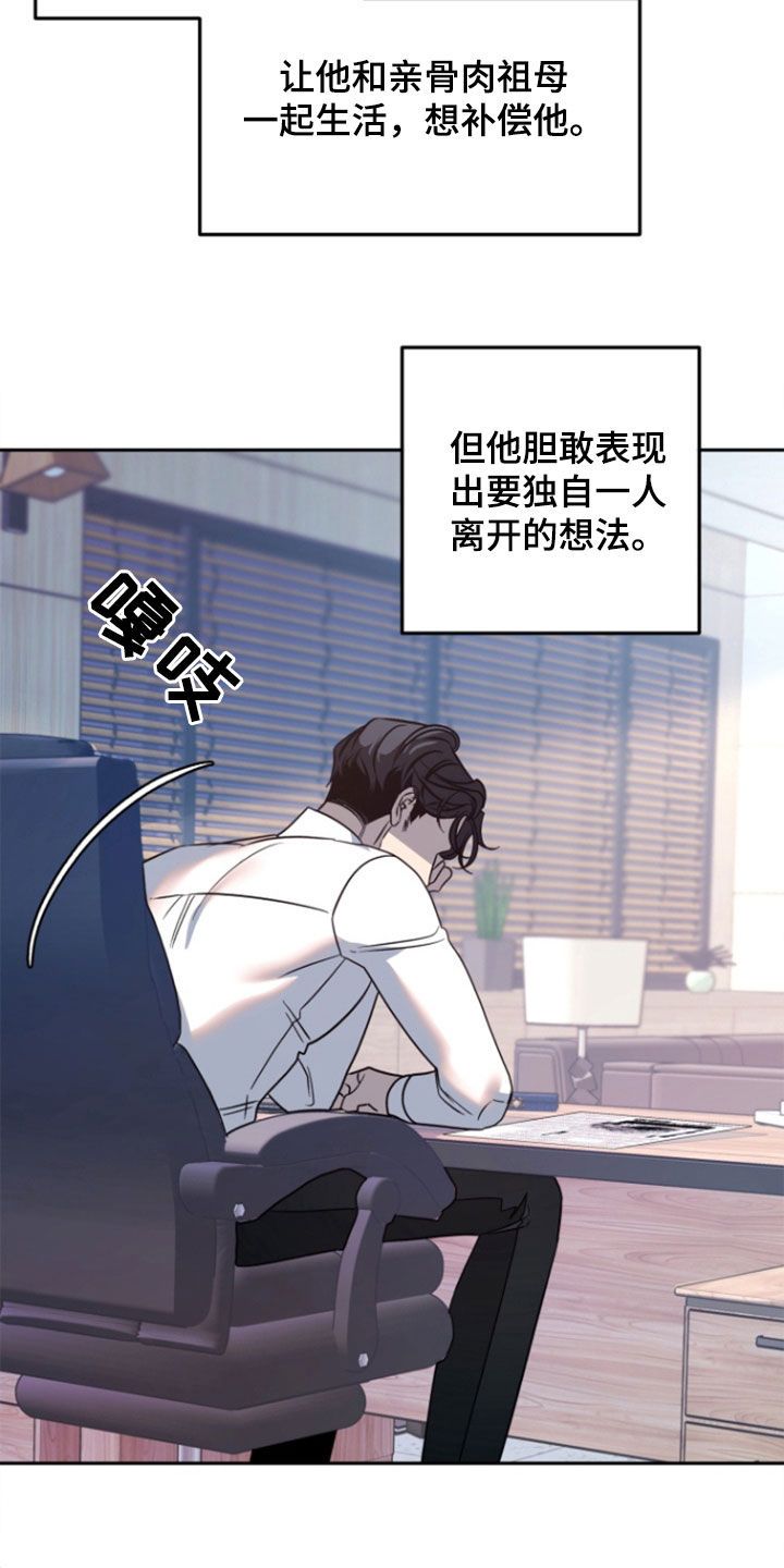 独占预谋韩漫小说漫画,第54话4图