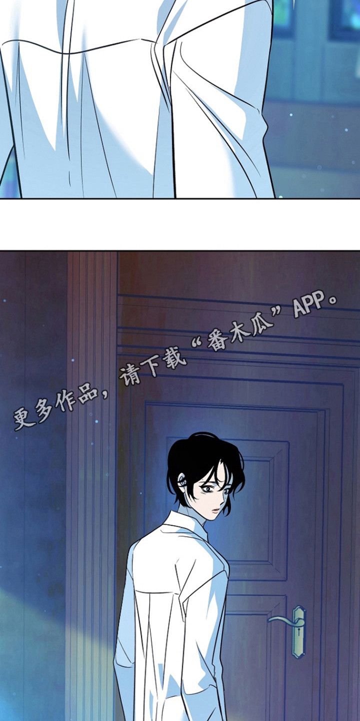 小说《独占》漫画,第57话3图