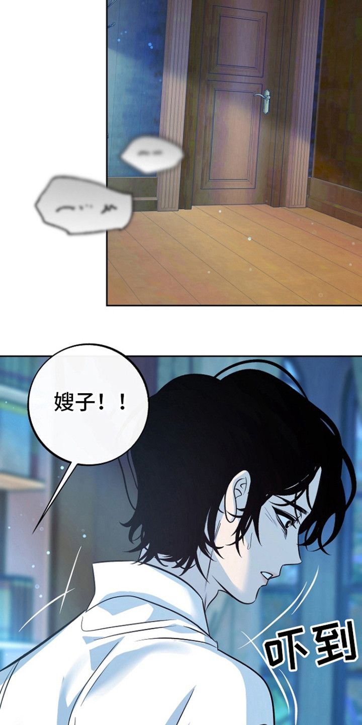 小说《独占》漫画,第57话2图