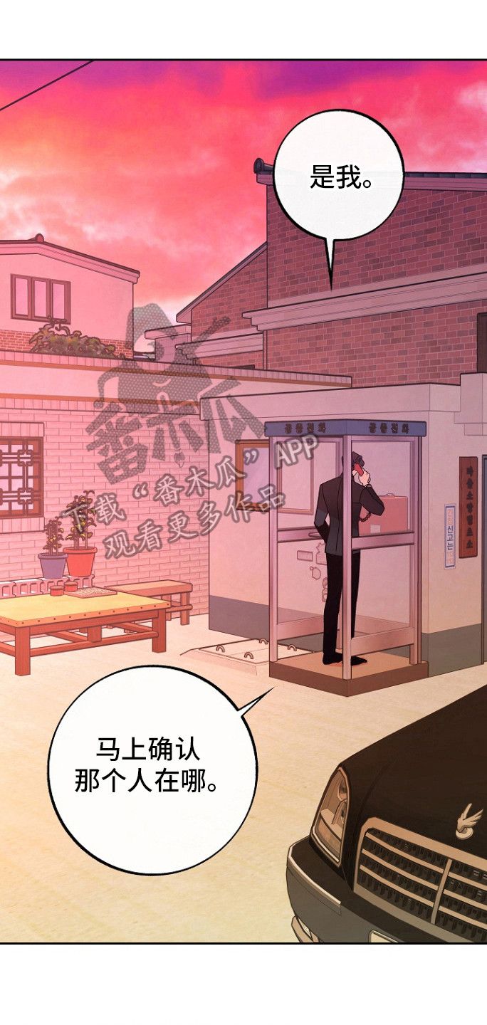 毒战粤语漫画,第61话1图