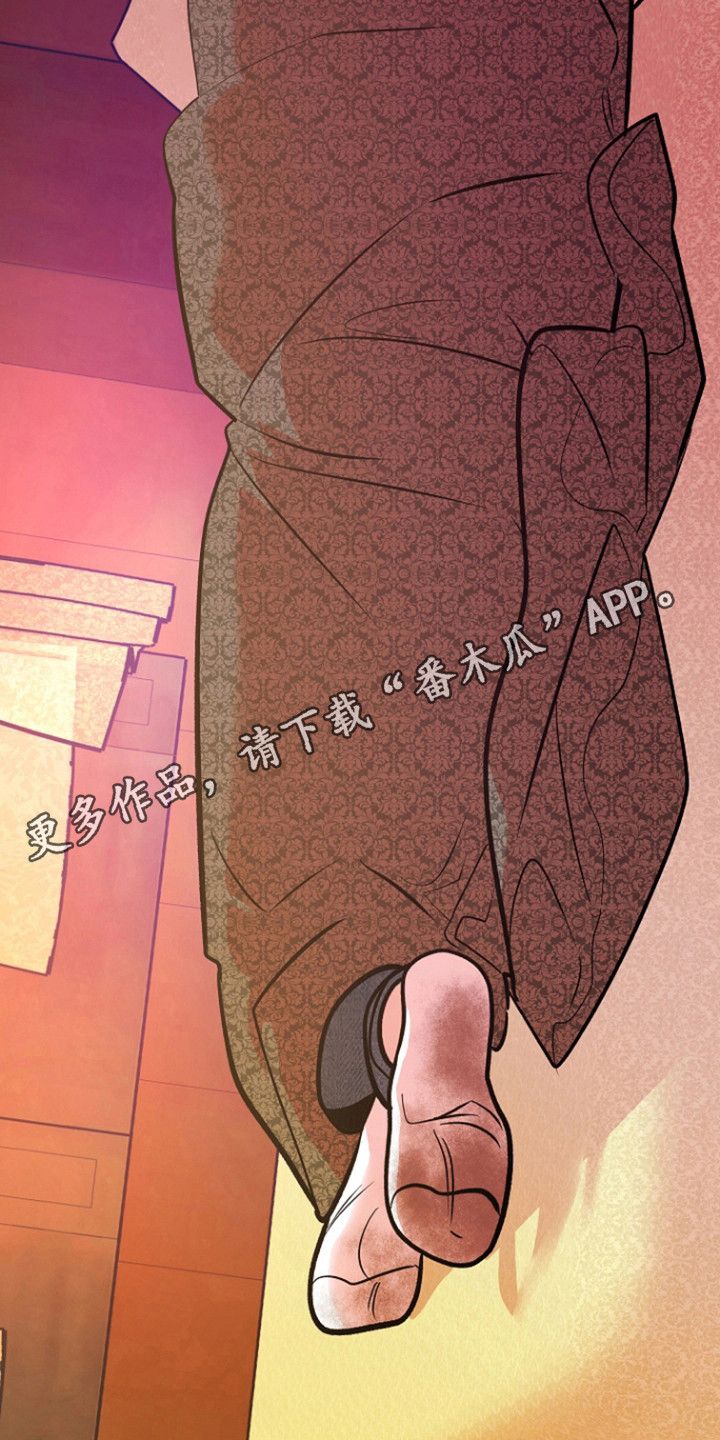 独占预谋又叫什么漫画,第60话3图