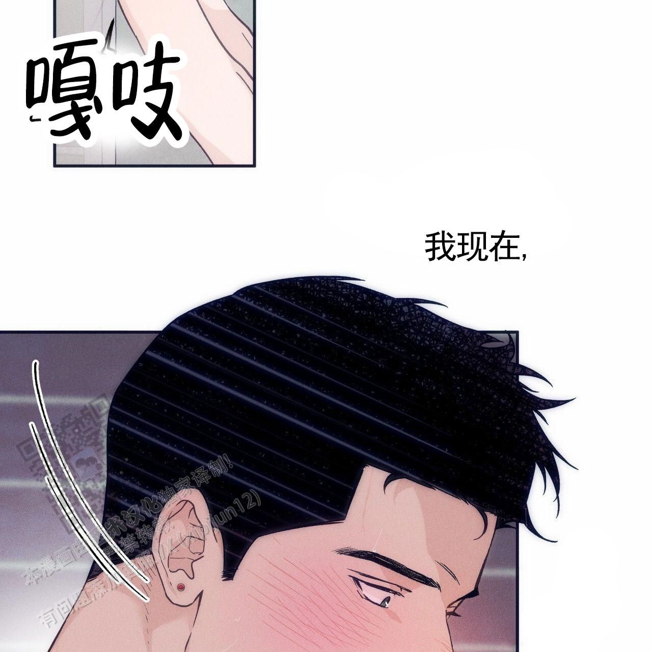 独宠你一人经典句子漫画,第195话5图