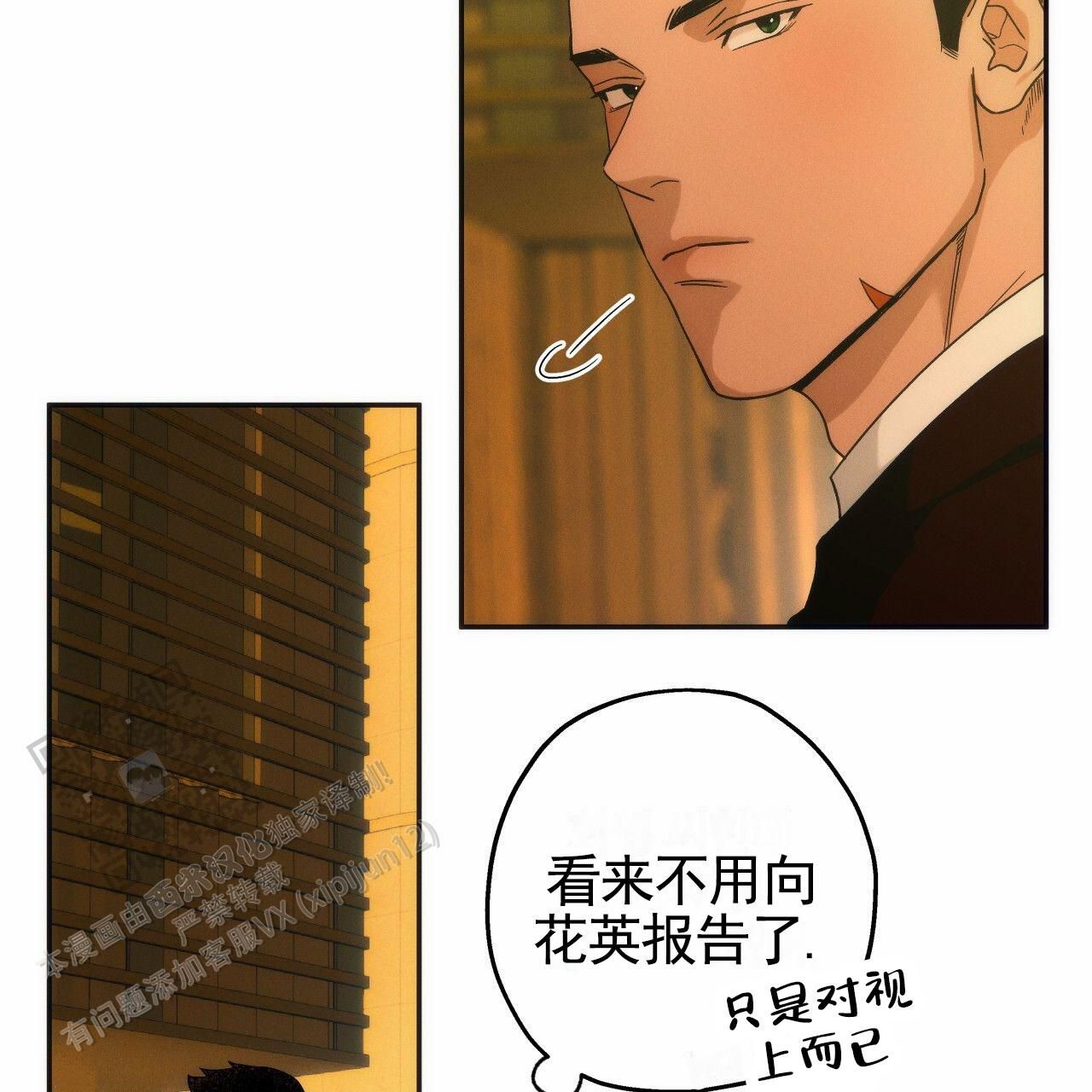 独宠逃妻漫画,第194话2图