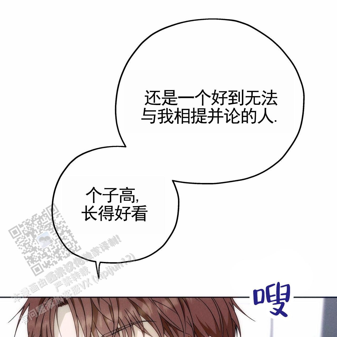 独宠农门小娇娘漫画,第192话1图