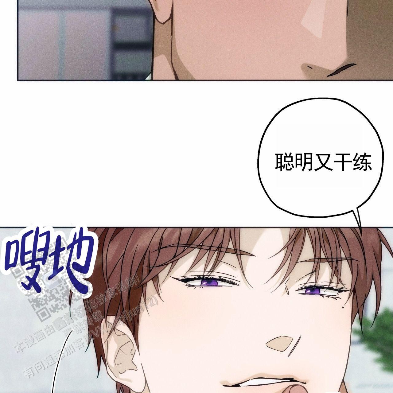 独宠傻后漫画,第192话3图