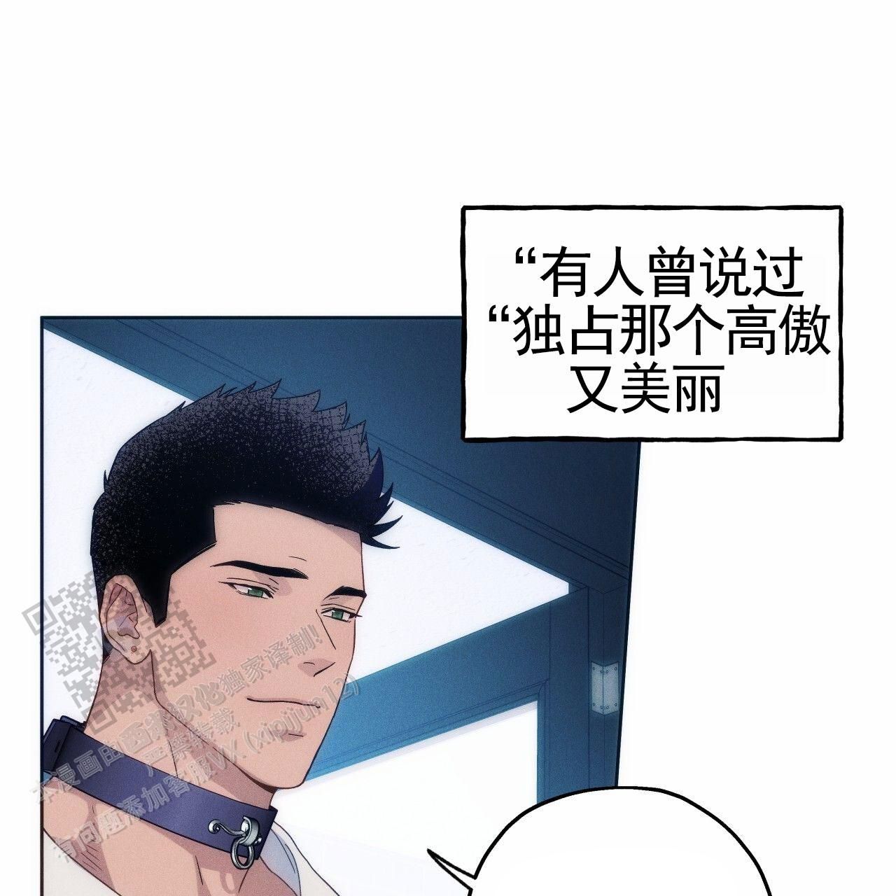 独宠英文漫画,第191话1图