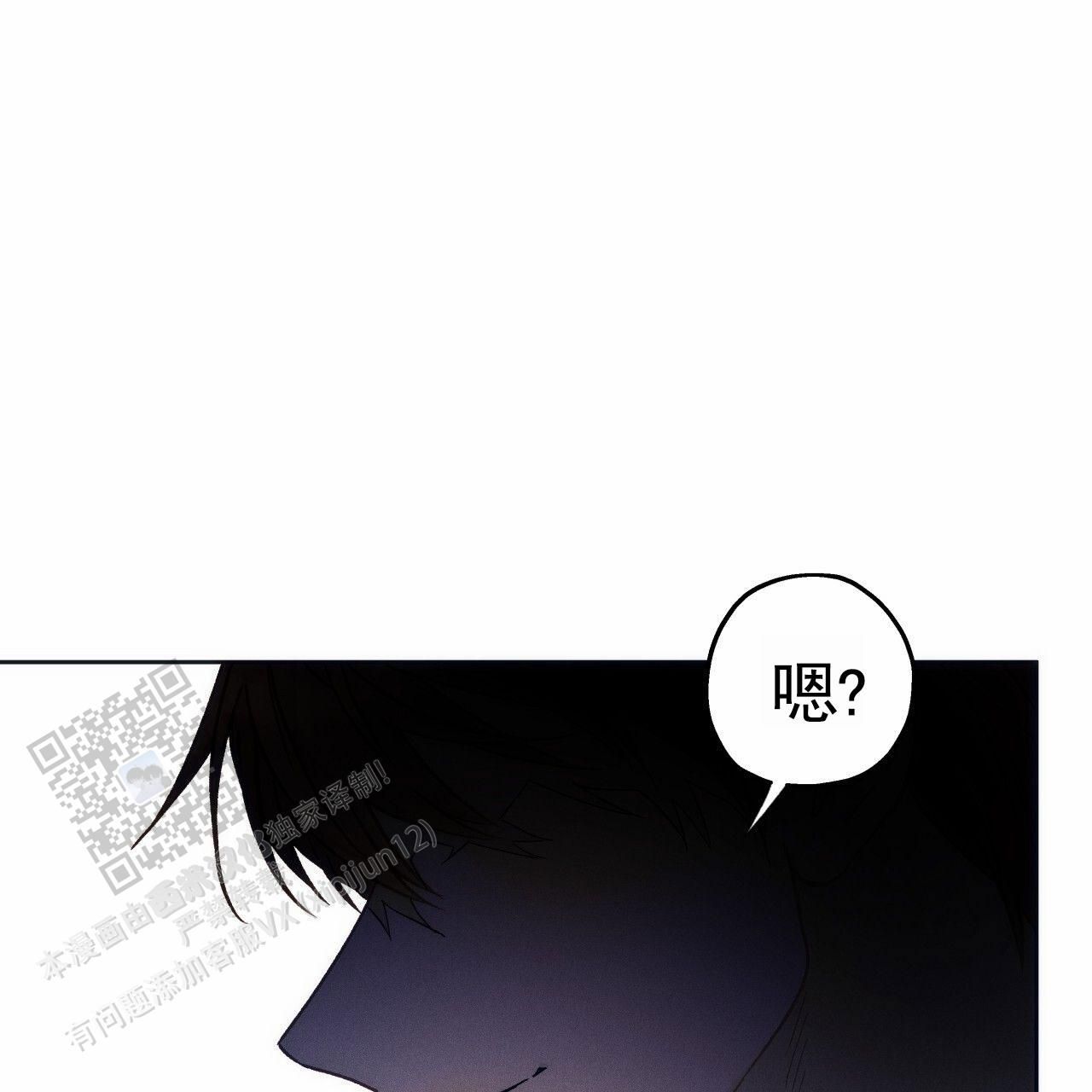 独宠之蓄谋已久漫画,第190话1图