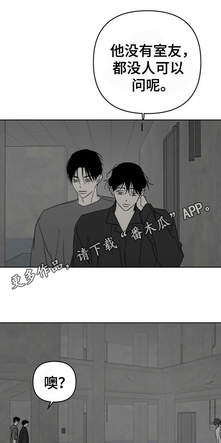 孽缘漫画,第63话1图