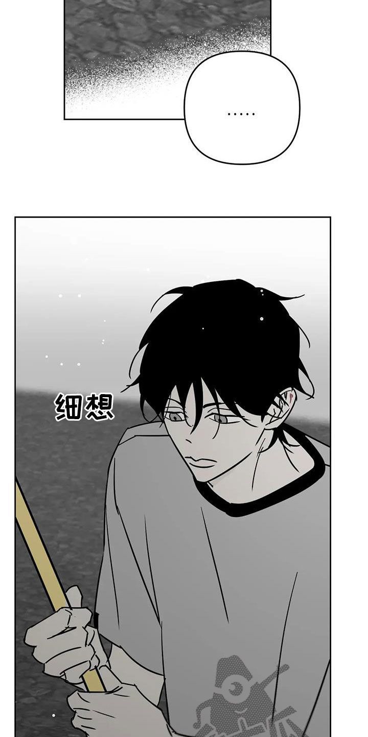 孽缘漫画,第60话2图