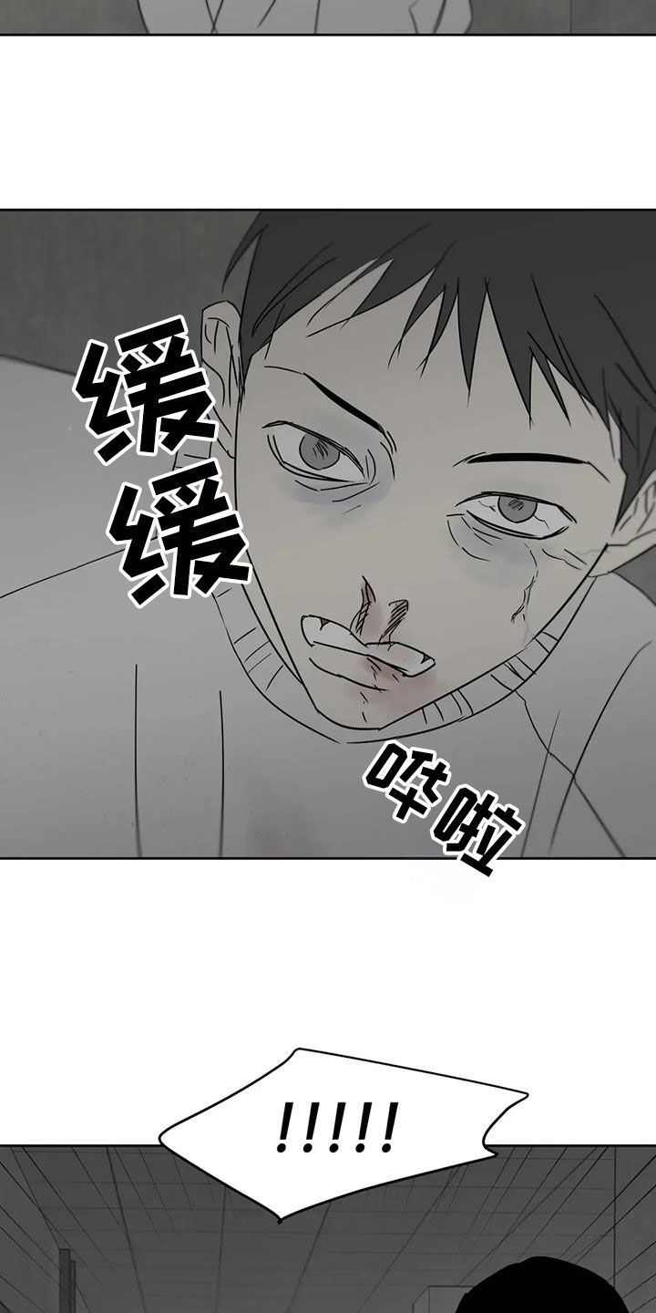 孽缘漫画,第63话4图