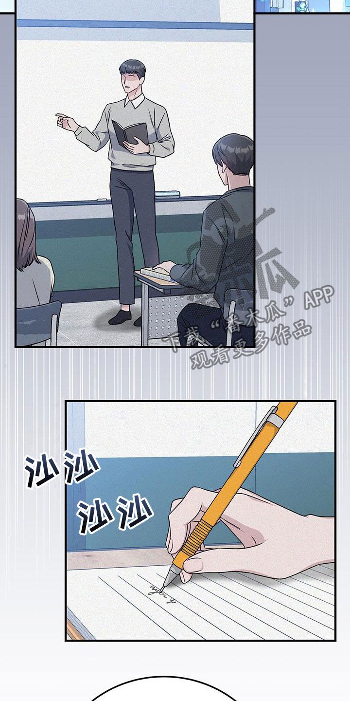 无形压制漫画,第79话2图