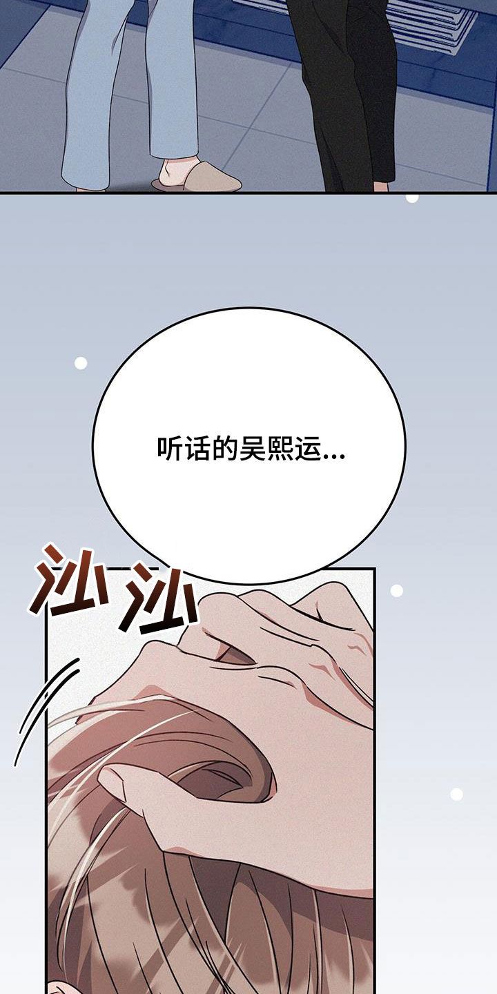 无形压制漫画,第74话2图