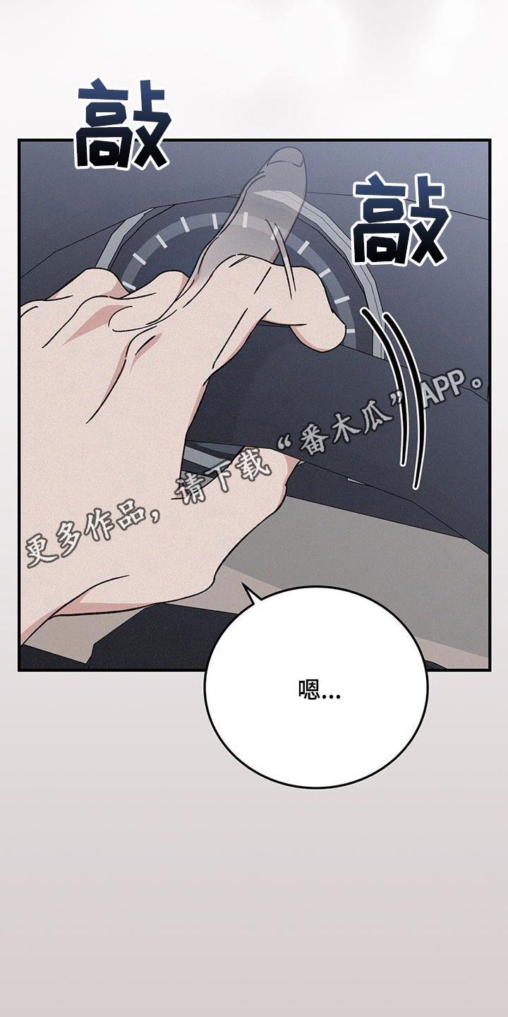 无形压制漫画,第79话1图