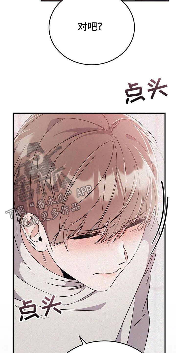 无形压制漫画,第74话4图