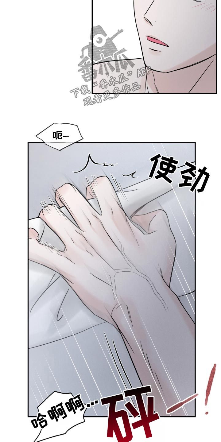 情理之中是什么意思漫画,第58话2图