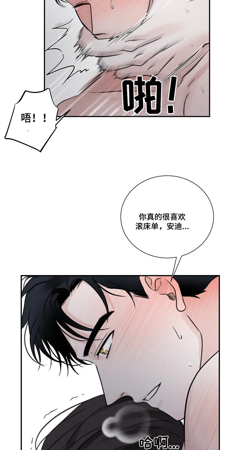 意料之外的同义词漫画,第59话3图