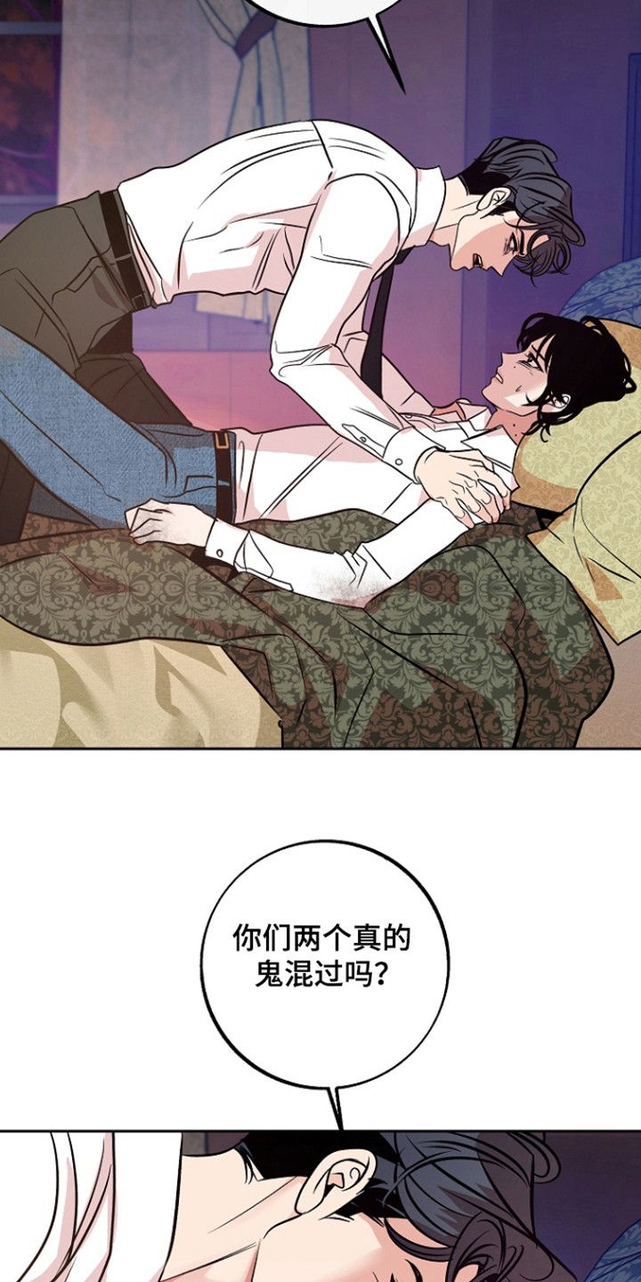 独占月光全文免费阅读漫画,第64话5图